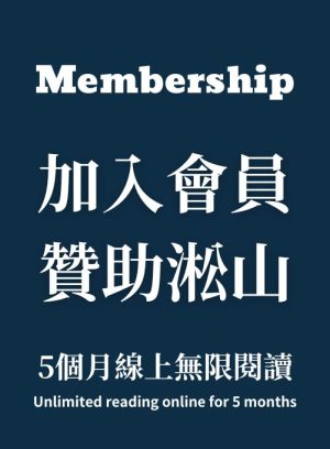 加入會員